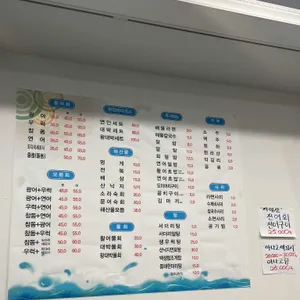 한잔 바다회 리뷰 사진