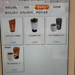 모이핀 리뷰 사진