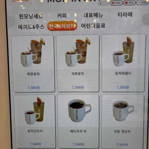 모이핀 리뷰 사진