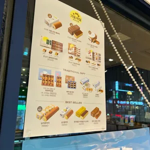 파리바게뜨 리뷰 사진