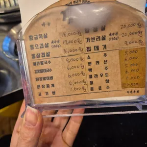 황금푸줏간 리뷰 사진