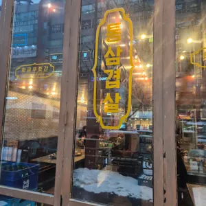 황금푸줏간 리뷰 사진