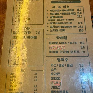 청담동말자싸롱 리뷰 사진