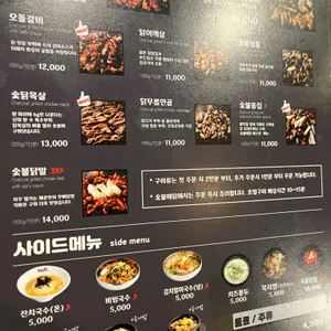 숯불에닭 리뷰 사진