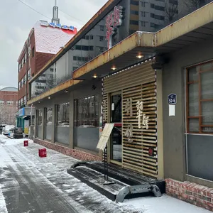 취선 리뷰 사진