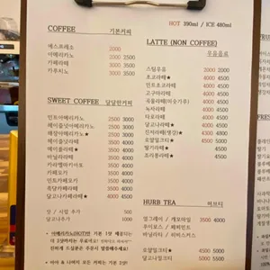 양재커피 리뷰 사진