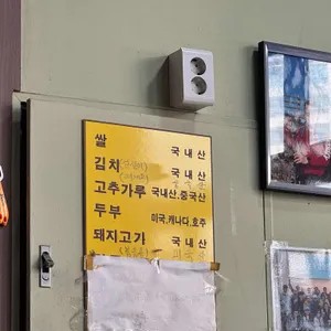 그집 즉석 떡볶이&수제돈까스 리뷰 사진