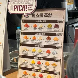 브뤼셀프라이 리뷰 사진