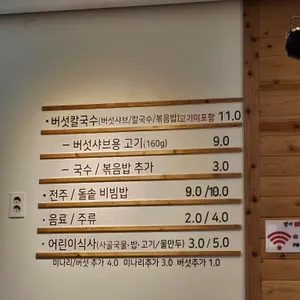 방이샤브샤브칼국수 리뷰 사진