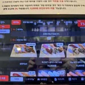 이루카 리뷰 사진