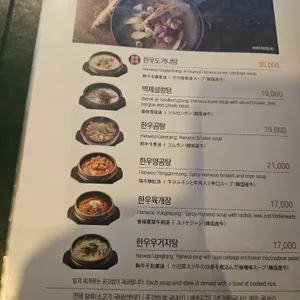 봉피양 리뷰 사진