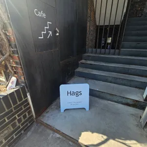 해그스 리뷰 사진