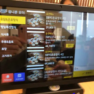 온유담 리뷰 사진