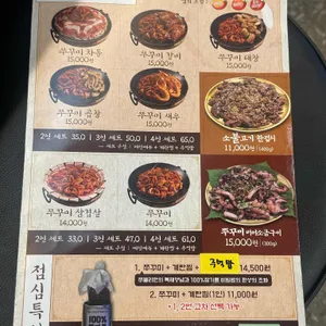 쭈불리 리뷰 사진