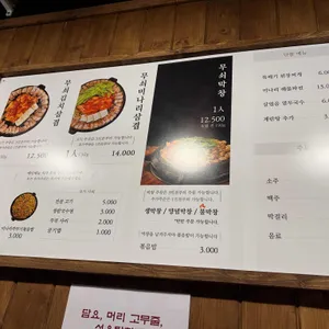 무쇠김치삼겹 리뷰 사진