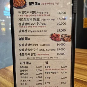 박서방춘천닭갈비 리뷰 사진