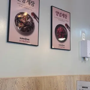 호시 게장&새우장 리뷰 사진