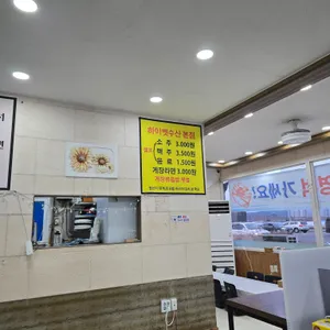 하이벳수산 리뷰 사진