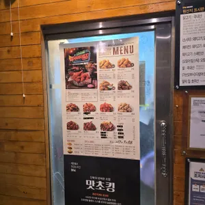 BHC치킨 리뷰 사진