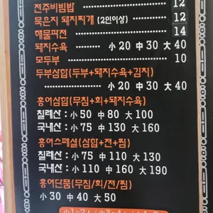 전주가 리뷰 사진