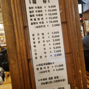 항아리수제비 리뷰 사진