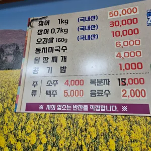 부영장어 리뷰 사진