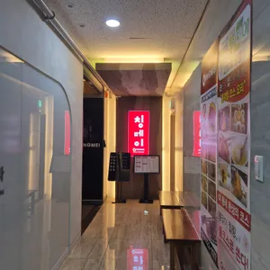 칭메이 리뷰 사진
