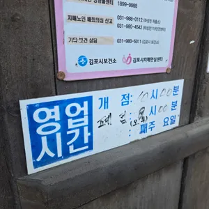 정통국수집 리뷰 사진
