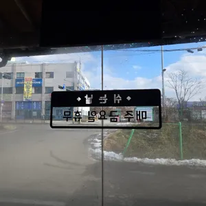 정통국수집 리뷰 사진