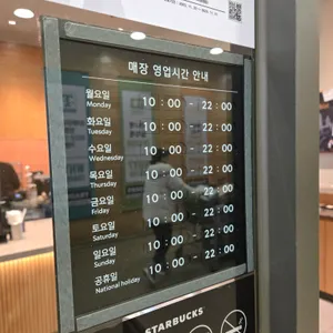 스타벅스 리뷰 사진