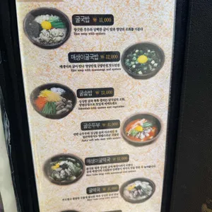 굴토리 리뷰 사진