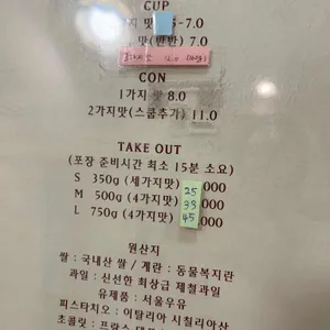 마망젤라또 리뷰 사진