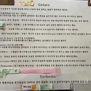마망젤라또 리뷰 사진
