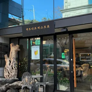 피끄니크 리뷰 사진