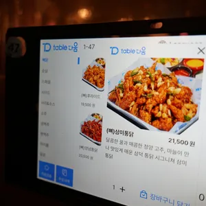 삼덕통닭 리뷰 사진