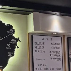 제주은희네해장국 리뷰 사진