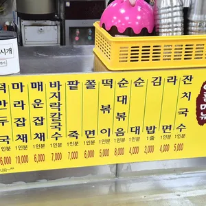 써비스분식 리뷰 사진