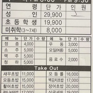 스시애 리뷰 사진
