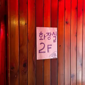 왕산식당 리뷰 사진