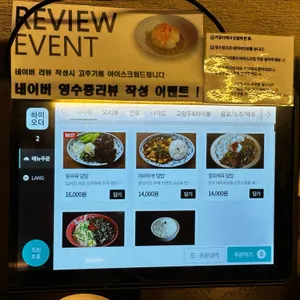 왕산식당 리뷰 사진