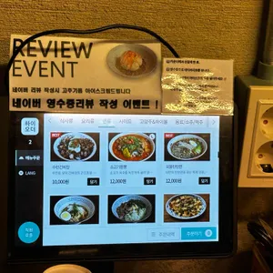 왕산식당 리뷰 사진
