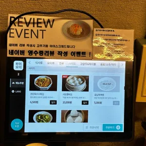 왕산식당 리뷰 사진