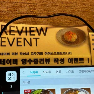 왕산식당 리뷰 사진