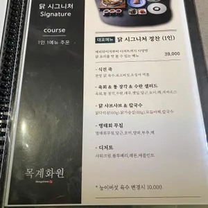 목계화원 리뷰 사진
