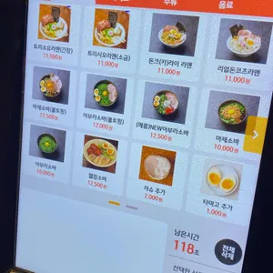 후타츠 리뷰 사진