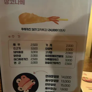 코코로창코나베 리뷰 사진