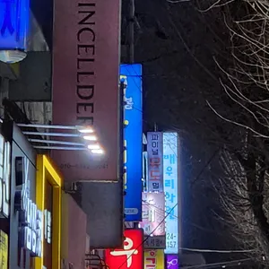 기계우동집 리뷰 사진