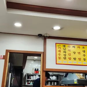 기계우동집 리뷰 사진