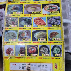 대박포차 리뷰 사진