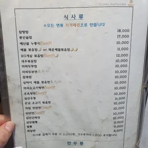 메이리연 대한민국 조리기능장의집 리뷰 사진